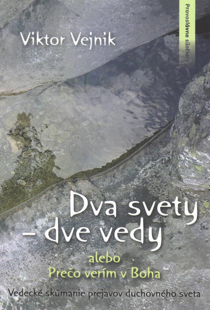 Dva svety dve vedy alebo Prečo verím v Boha: Vedecké skúmanie prejavov duchovného sveta