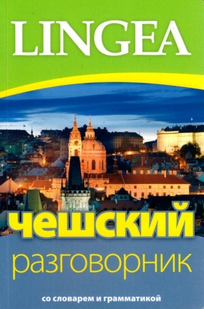 Razgavornik češskij