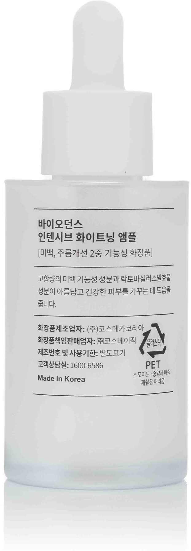 BIODANCE Intensive Whitening Ampoule 50 ml