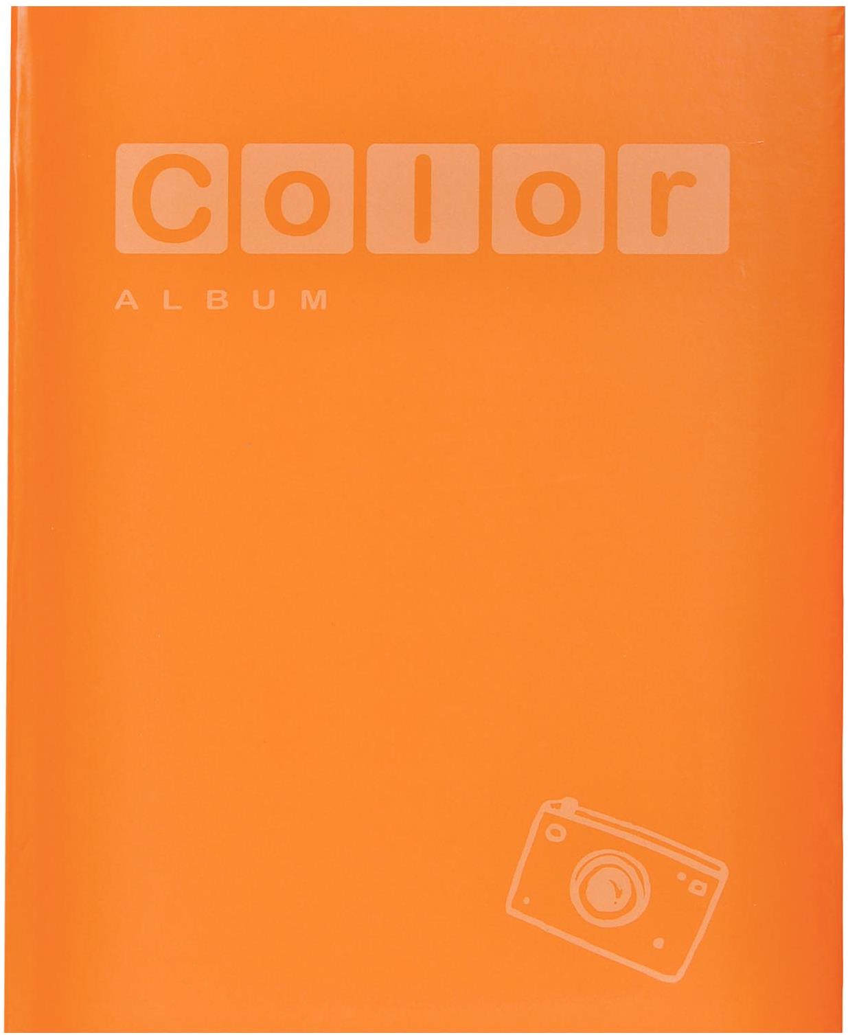 ZEP Album Color oranžové 300 10x15 malé - kvalitní fotoblok s kapacitou 300 stran a stylovou oranžovou barvou